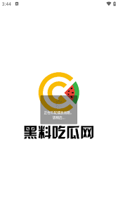 在竞争激烈